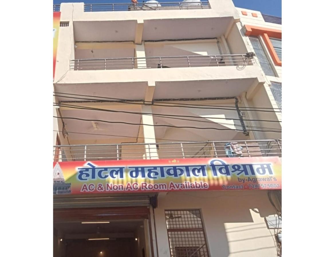 Hotel Mahakal Vishram, ウッジャイン エクステリア 写真