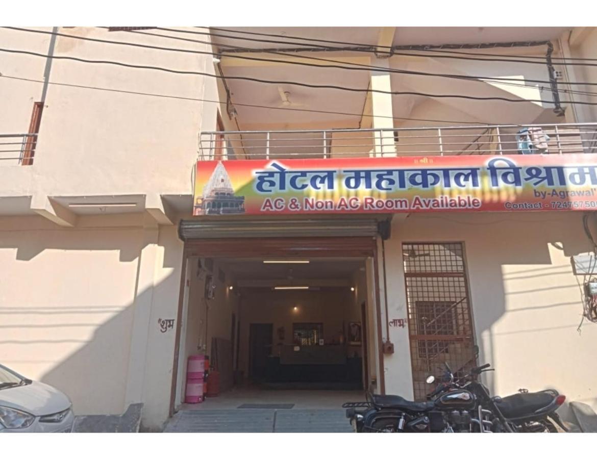 Hotel Mahakal Vishram, ウッジャイン エクステリア 写真